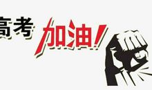 16字跑操口号霸气押韵