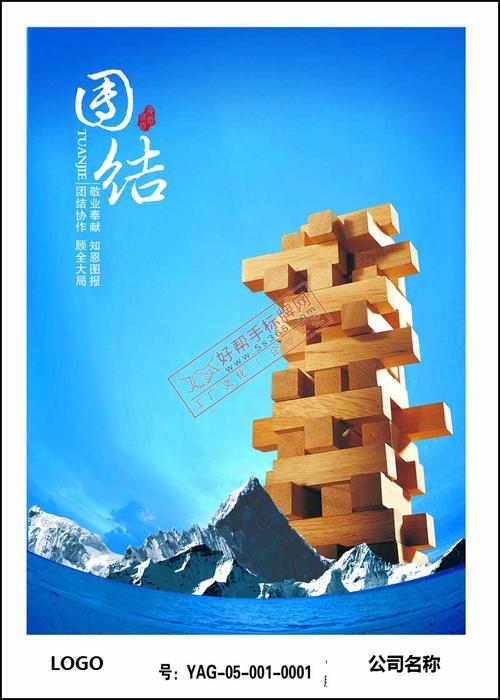 谚语描述团结就是力量