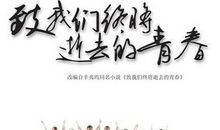 青春的经典语录