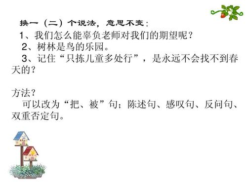 五年级写作句子