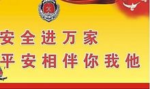 消防安全宣传口号