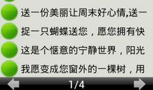 周末问候客户短信大全