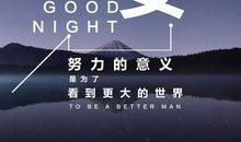 朋友圈句子正能量