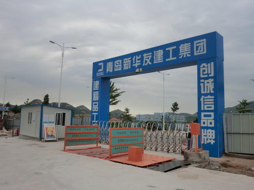 建筑安全门口号