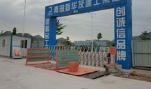 建筑安全大门标语