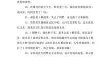 描写蝉的优美句子