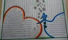 有关冬天的谚语