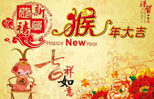 猴年的除夕祝福