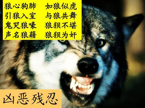 关于狼或鹿的寓言说法