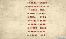 三国有关的歇后语