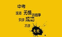 霸气的中文口号