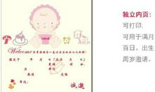 儿子满月酒邀请短信大全