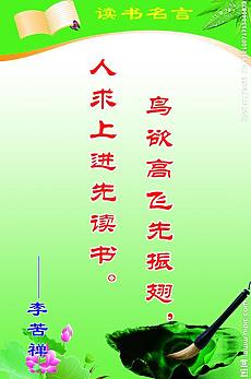 读书很重要的名言