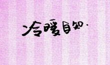 qq空间名称小清新