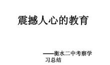 震撼人心的励志话语