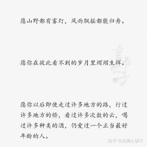 告别朋友的祝福