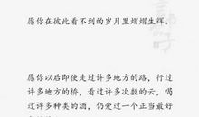 送离别朋友祝福语