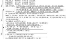 五年级语文句子