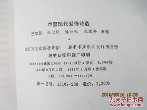 现代感性爱情诗