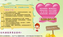 幼儿园食品安全宣传标语