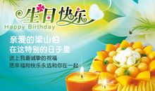 二月生日祝福语