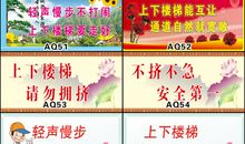 学校楼道宣传标语