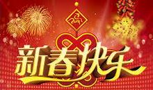 马年过年祝福语