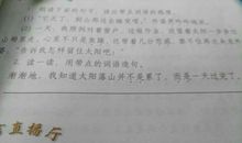 不是…是造句大全