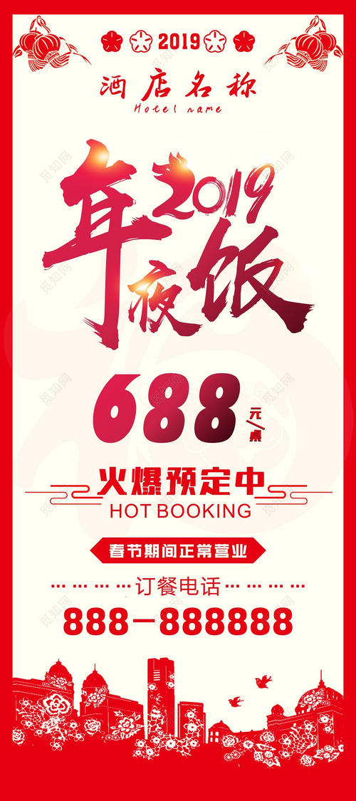 2019除夕微信祝福