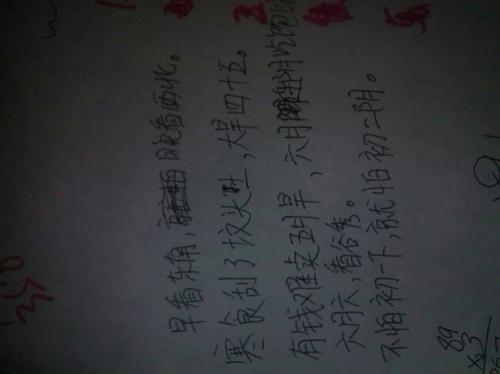 关于天象的谚语