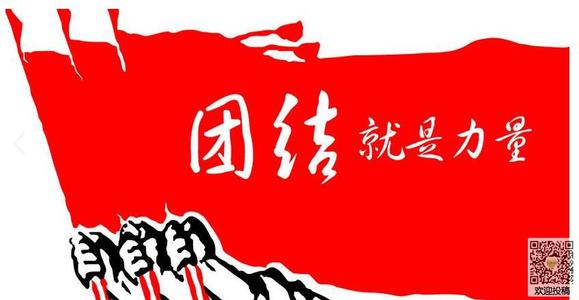 关于团结的谚语是什么