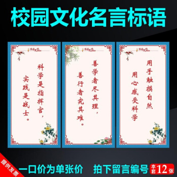 学校实验室建设口号