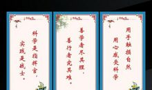 学校实验楼标语