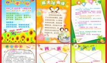 关于旅游的班级口号大全