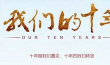 十年匆匆过的唯美句子【精选11句】