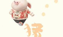 猪年搞笑祝福语