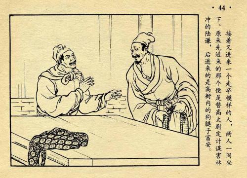 关于水gin传的谚语