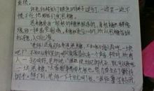 读书笔记带好词好句