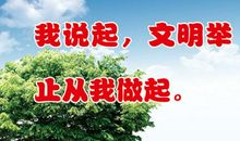 小学校园懂礼貌宣传标语