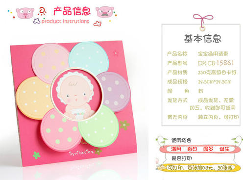 男满月酒邀请短信大全