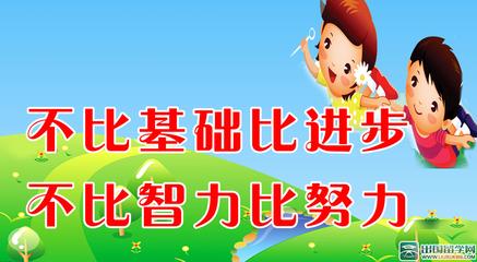 体育节上课口号高中