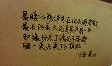 关于悲凉的诗句