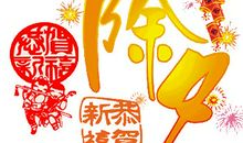 拜年打电话祝福语2020