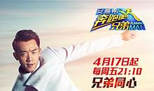 奔跑吧兄弟经典名言