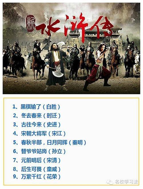 水Mar传四十句谚语