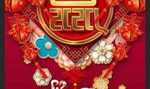 2020年企业春节贺词