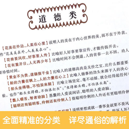 鼓励年轻人的古老谚语