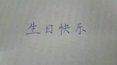 男孩生日的所有话