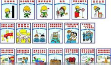 建筑工地安全教育标语