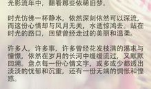 优美唯美散文段落
